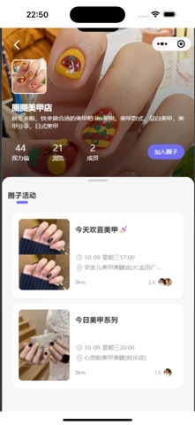 挥友圈 screenshot