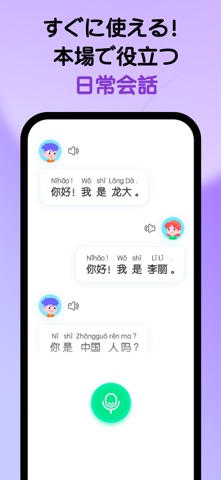 HelloChinese-中国語を学ぼうのスクリーンショット - 5