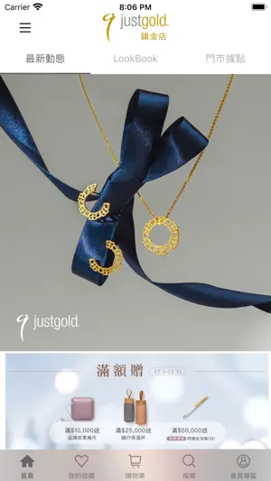 鎮金店 Just Gold Just Diamond screenshot 1