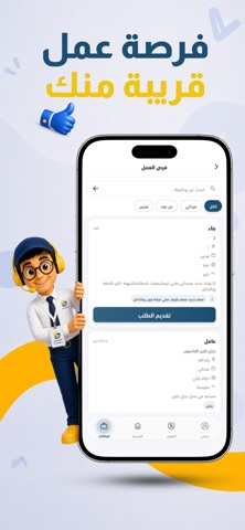 المرشد screenshot