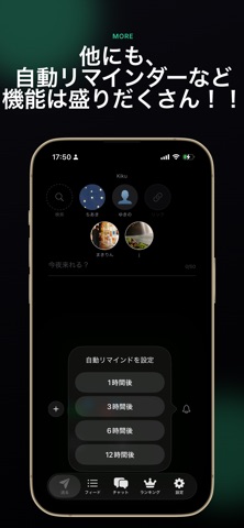 Kikuー友達やグループに簡単に質問できる通知アプリ screenshot