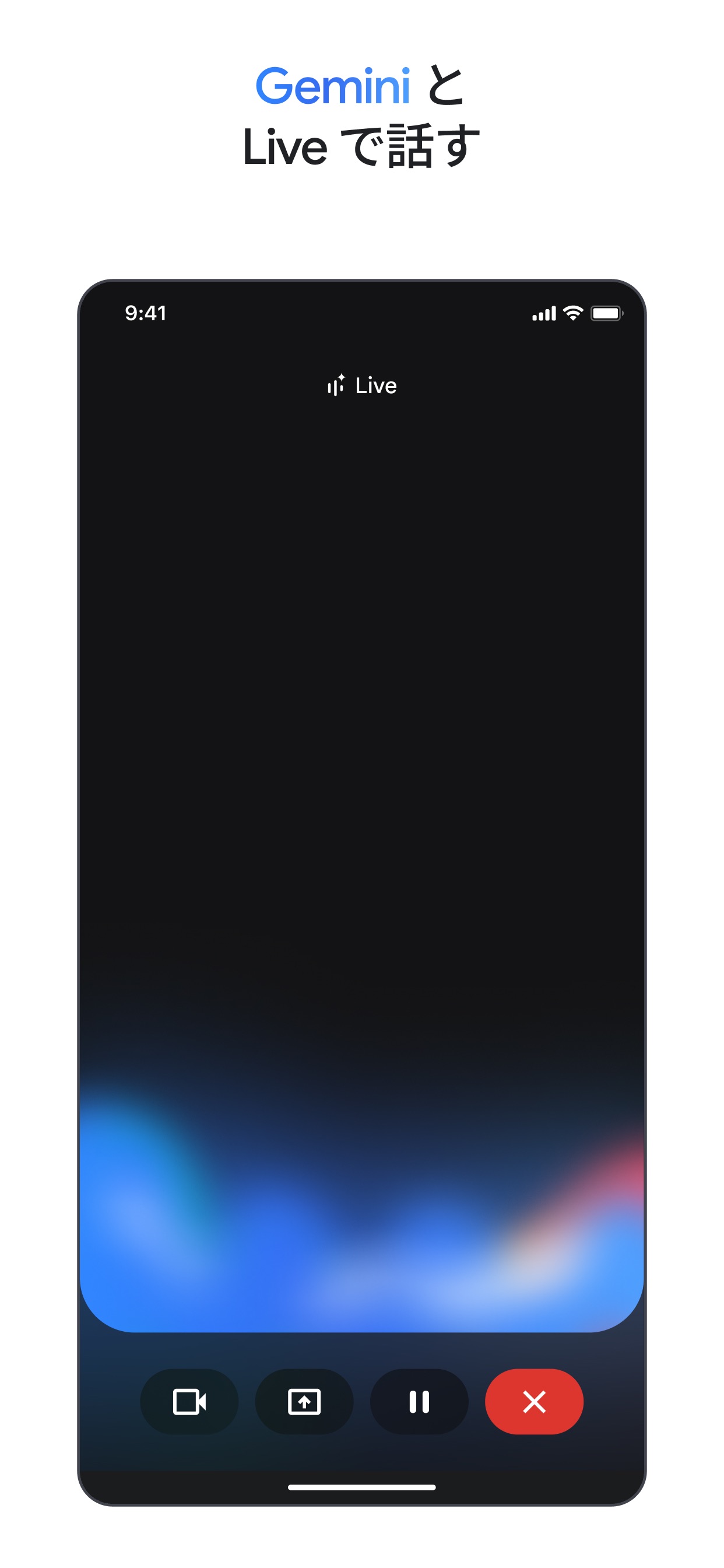 GeminiとLiveで話す