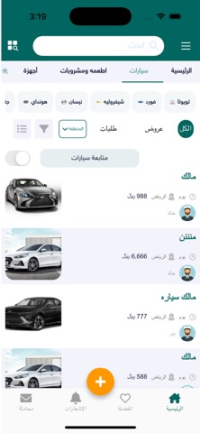 سوق اشريها screenshot