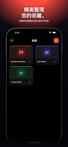 LifeFeed AI - 智能书签 screenshot