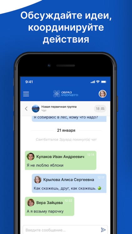 Образ Будущего screenshot-5