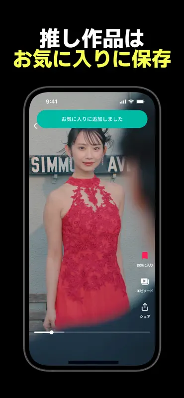 テラードラマ - 縦型ショートドラマ見放題 screenshot 8 of 9