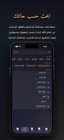 Fathakkir - فذكر screenshot