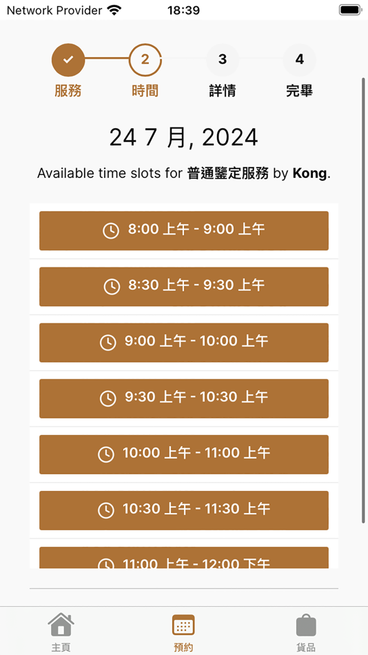 #5. 淘金寶網 (iOS) 由: Hei Yin Fong