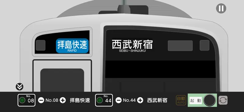 幕コレMINI 西武鉄道 6000系一次車 screenshot 2 of 6