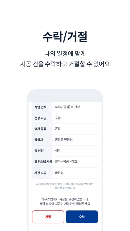 하우스텝 파트너스