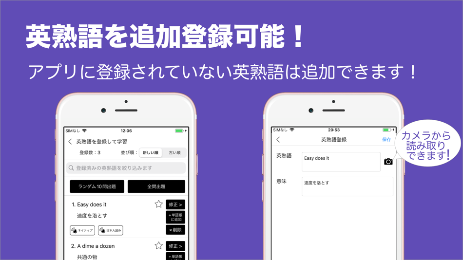 #5. 英熟語600問チャレンジ - 発音機能付き英語学習 (iOS) By: Keiko Yukawa