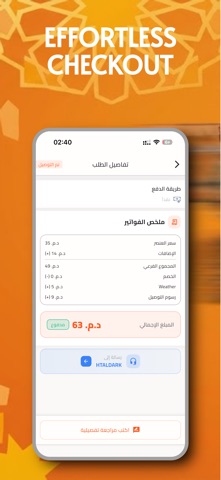 Htaldark: Livraison & courses screenshot