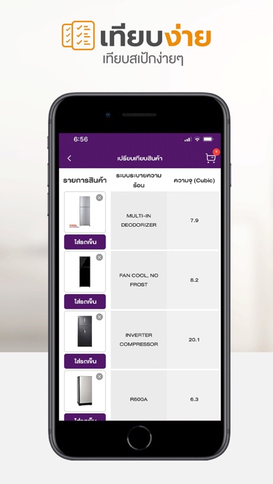 Power Buy Screenshot