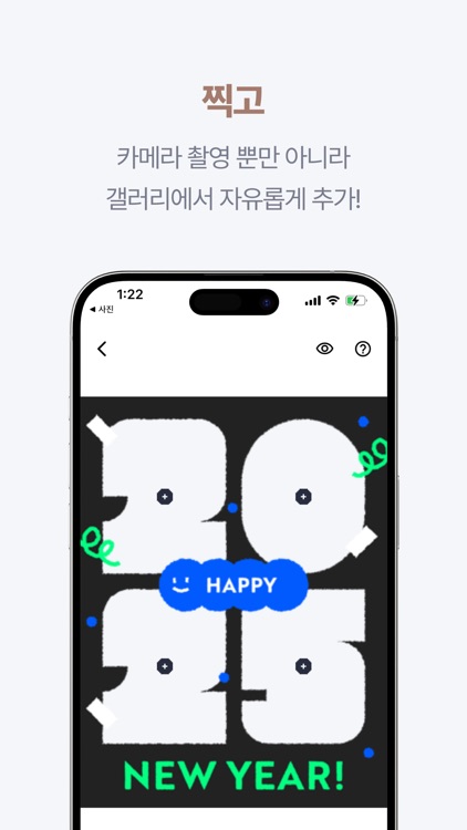 [NCut] 서로 다른 곳에서, 함께 찍는 N컷 사진 screenshot-3