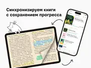 билайн книги и аудиокниги айпад изображения 4