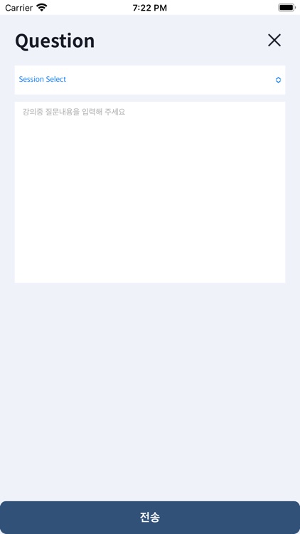 대한응급의학회 모바일 학술대회 screenshot-3