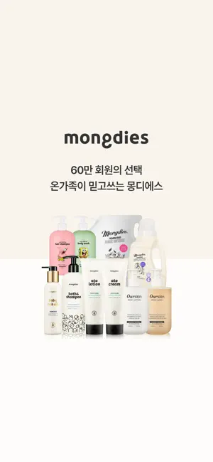 mongdies screenshot 1