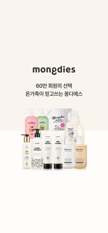 몽디에스 screenshot