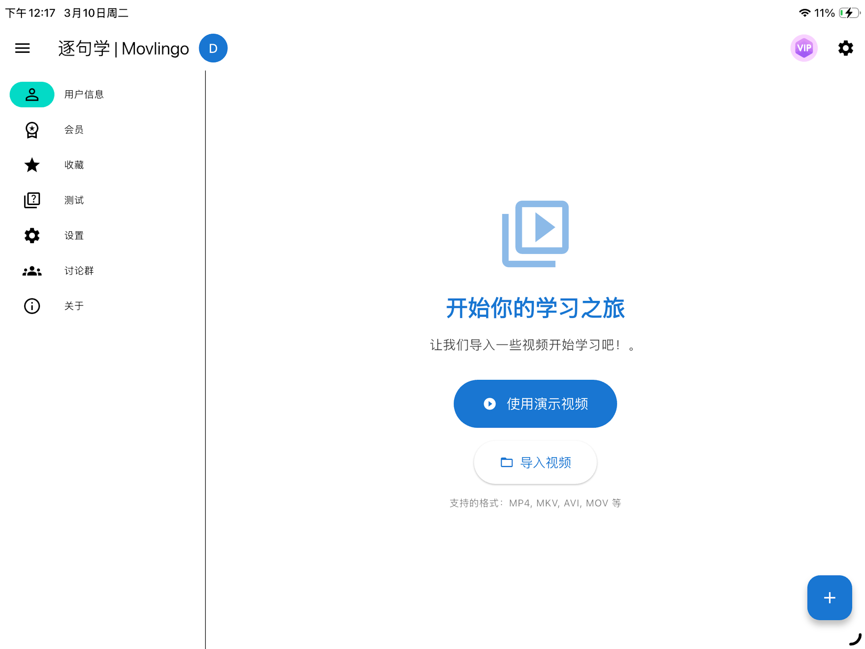 逐句学