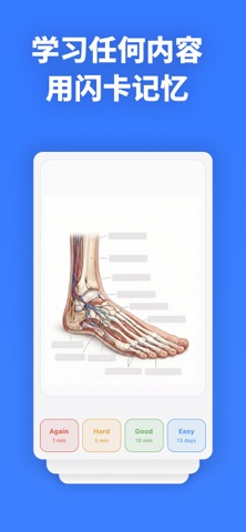 Flashcards: 闪卡·学习 screenshot