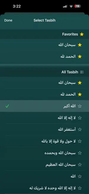 Audio Tasbih screenshot 2