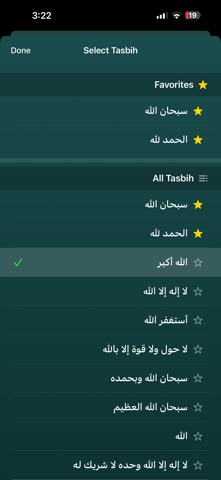Audio Tasbih screenshot