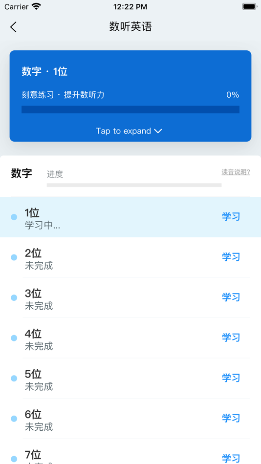 #2. 数听英语 (iOS) 게시자: 欢 李
