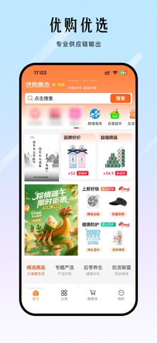叮当惠采 screenshot