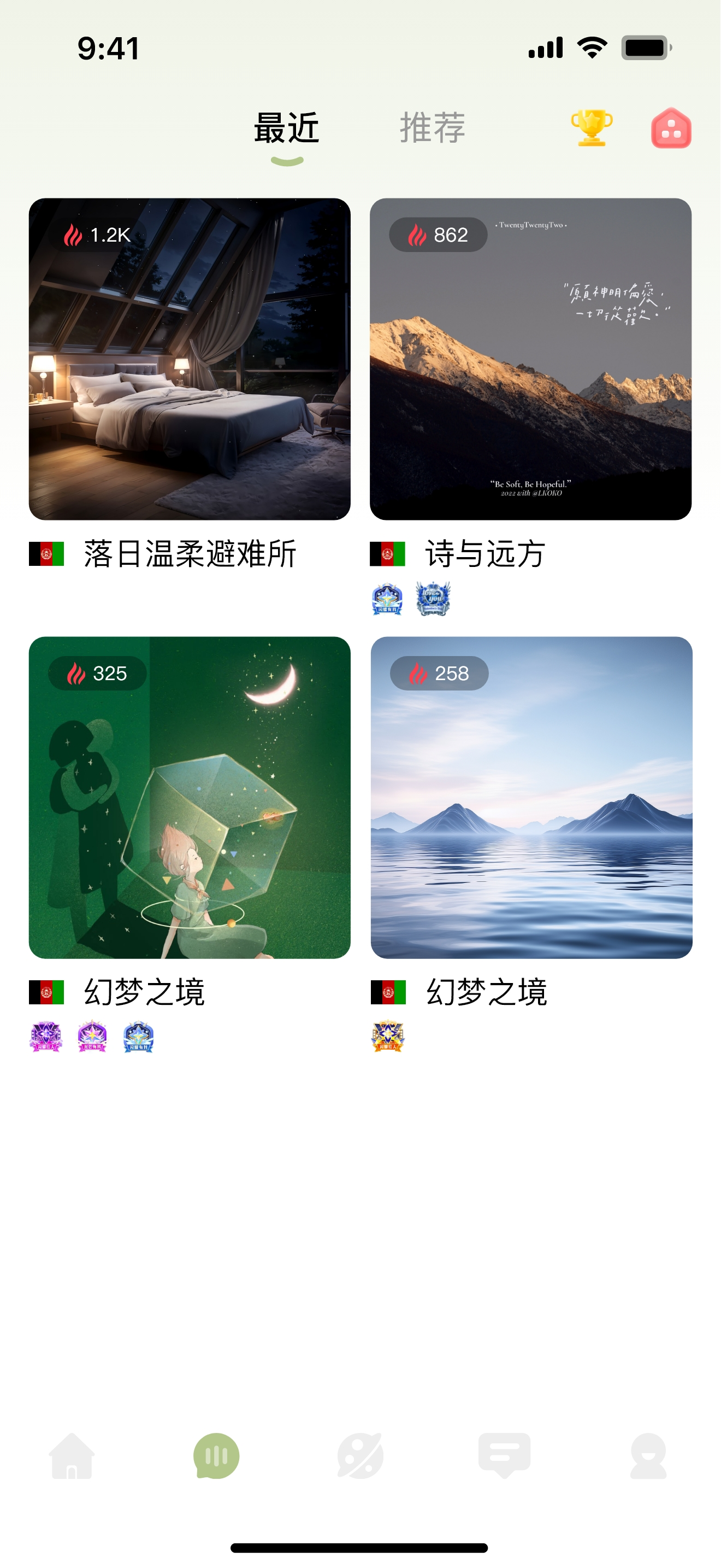 Elochat-Room Party screenshot 4
