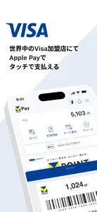 三井住友カード VポイントPay  バーチャルプリペイド screenshot #2 for iPhone