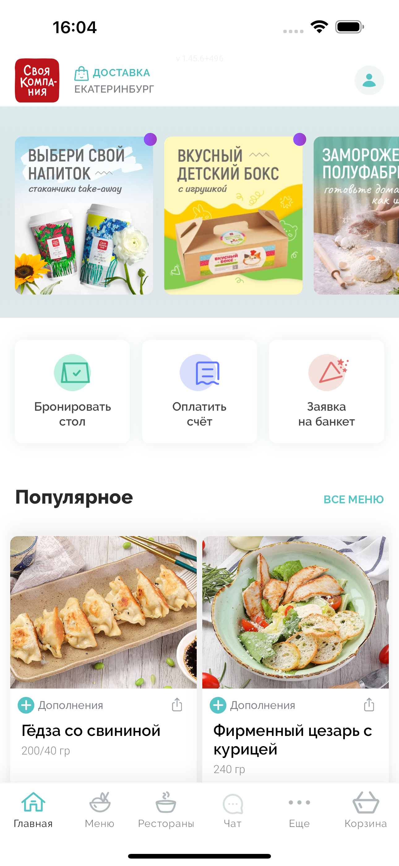 Своя Компания