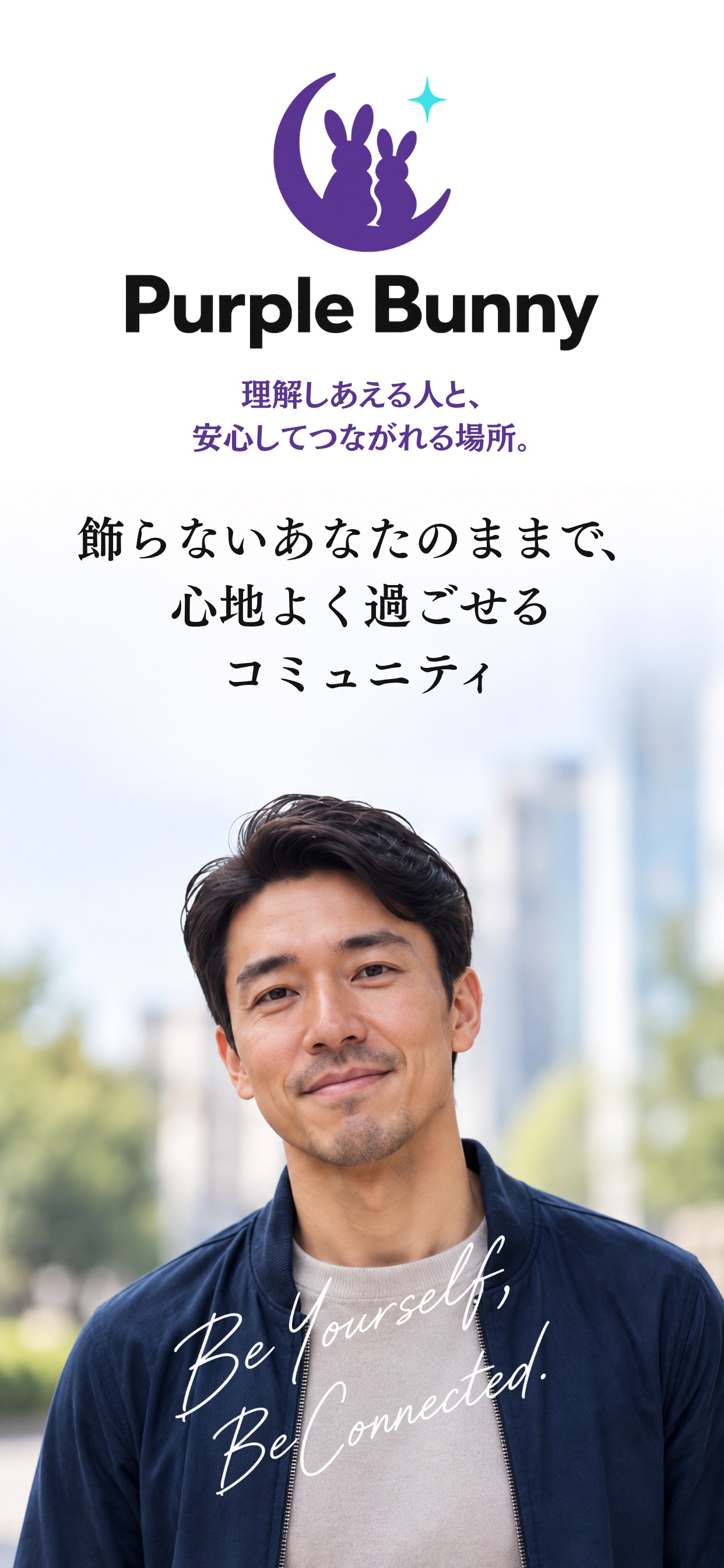 Screenshot 1 of パープルバニー -ゲイ・トランスジェンダーの日記＆交流SNS