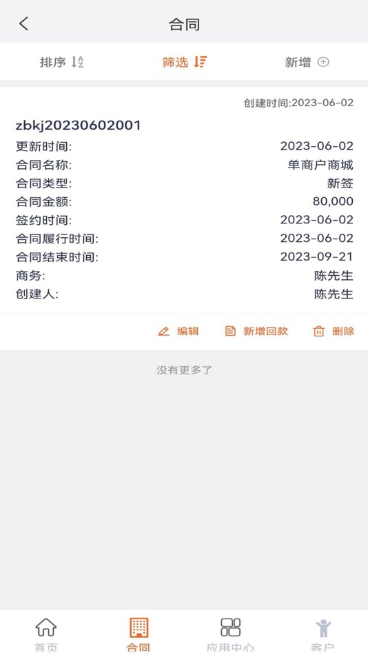 #3. 赛诸葛 (iOS) 由: Beijing ZhongBen technology co., LTD