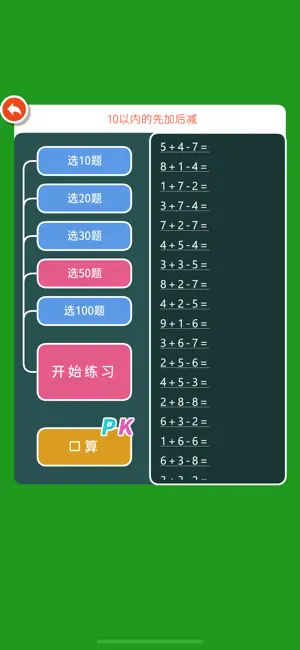 1st Grade Math Fun screenshot 3