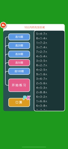 1st Grade Math Fun Screenshot 3 of 5