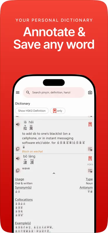 Mandarin Assistant HSK Widget screenshot 4 of 8