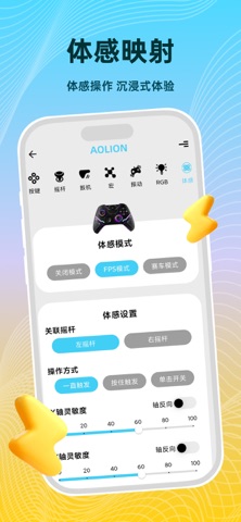 AOLION GO Screenshot 3 of 7
