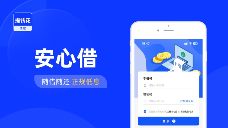 提钱花-个人极速贷款大额闪电借款平台 screenshot-3