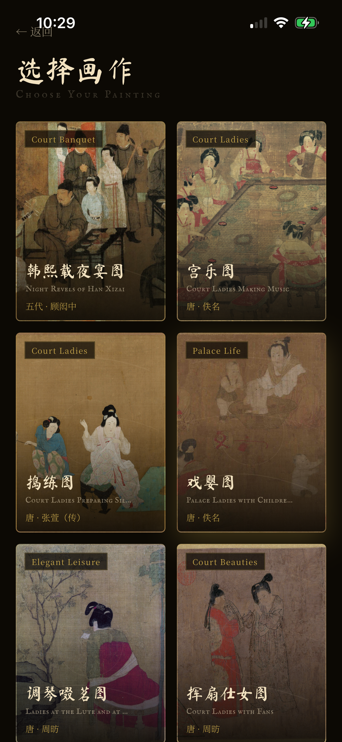 RuHua · 入画 screenshot 2
