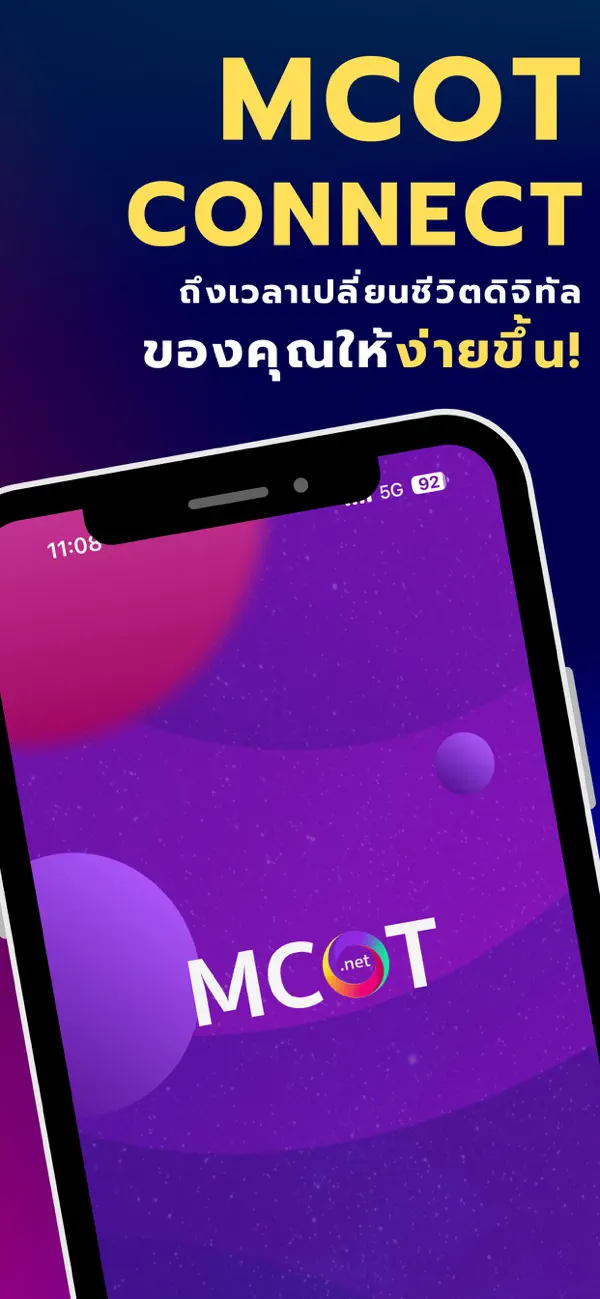 Screenshot #1 pour MCOT Connect