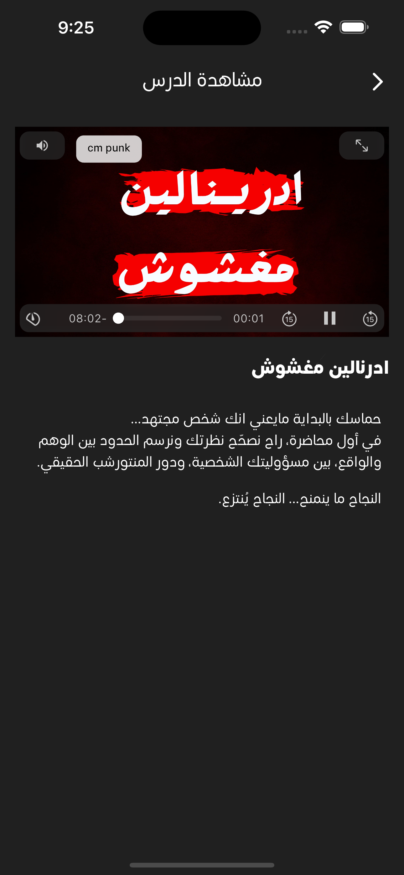 REKABE screenshot 3