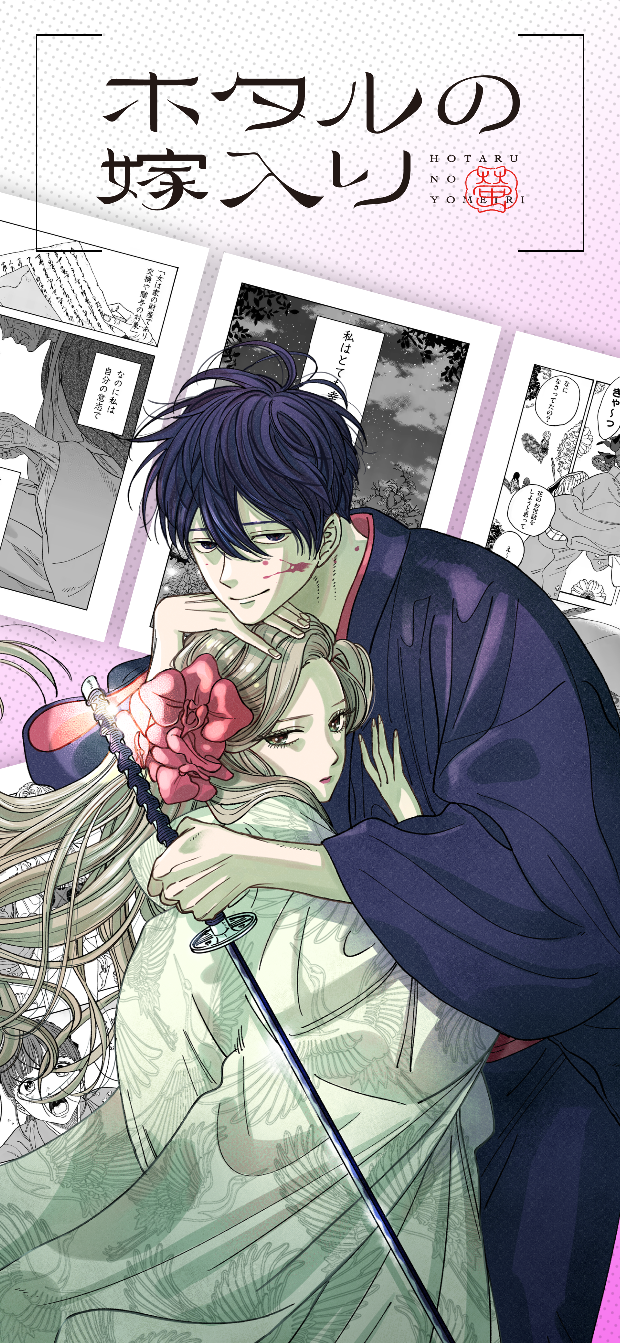 マンガワン-小学館のオリジナル漫画を毎日配信