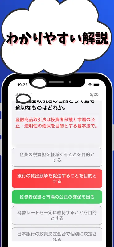 金融経済3級 銀行業務検定 試験対策 screenshot 3 of 7