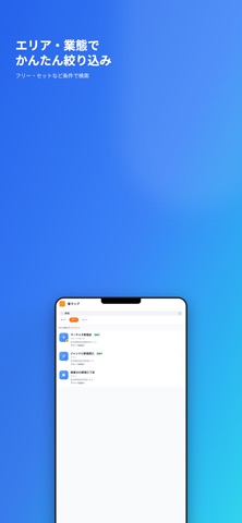 雀マップ screenshot