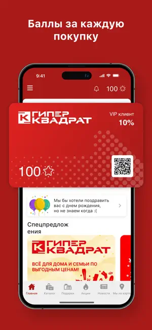 ГиперКвадрат screenshot 1