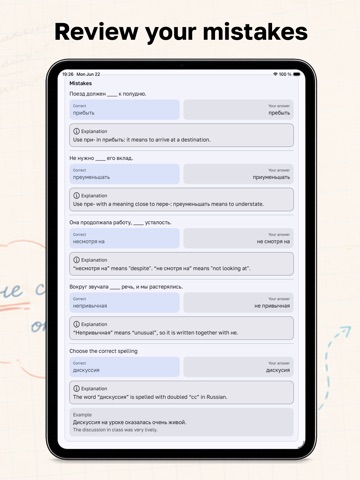 Russian Words: Spelling Drills iPad screenshot