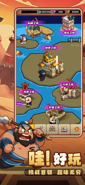 挂出个三国:乱箭串芯 screenshot 3