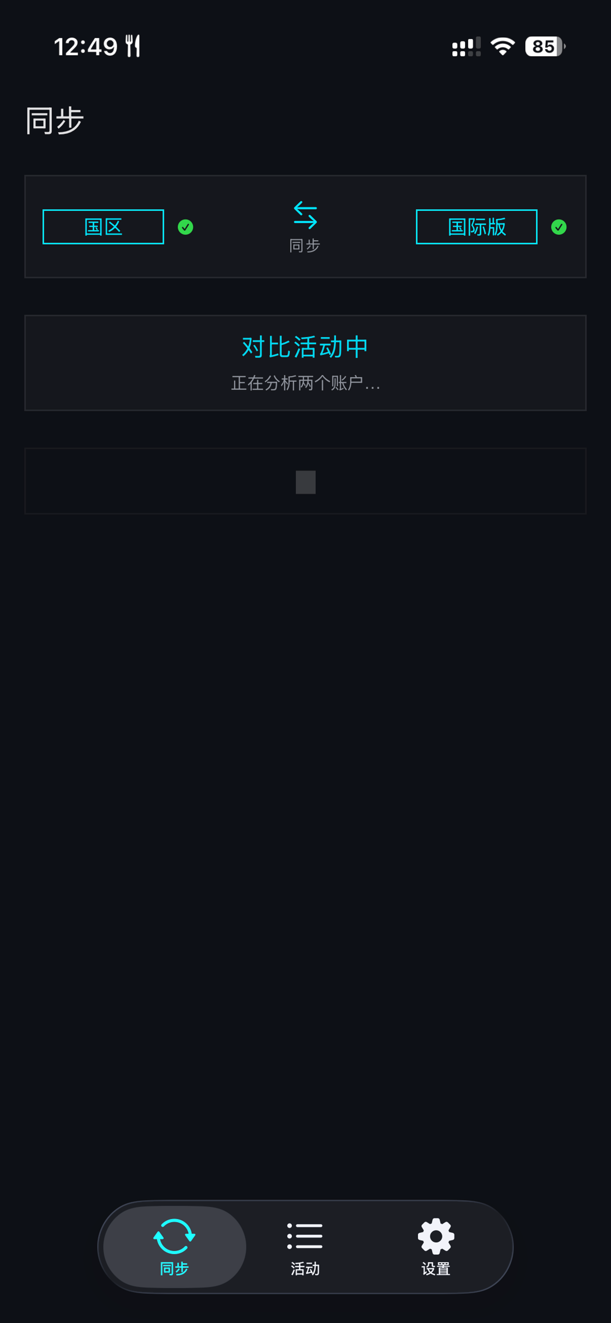 Activity Bridge screenshot 5