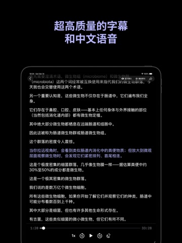 Bayt - Podcast Translator iPad screenshot