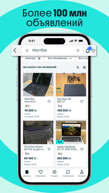 OLX.kz – объявления Казахстана screenshot-3